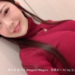 Megumi Meguro